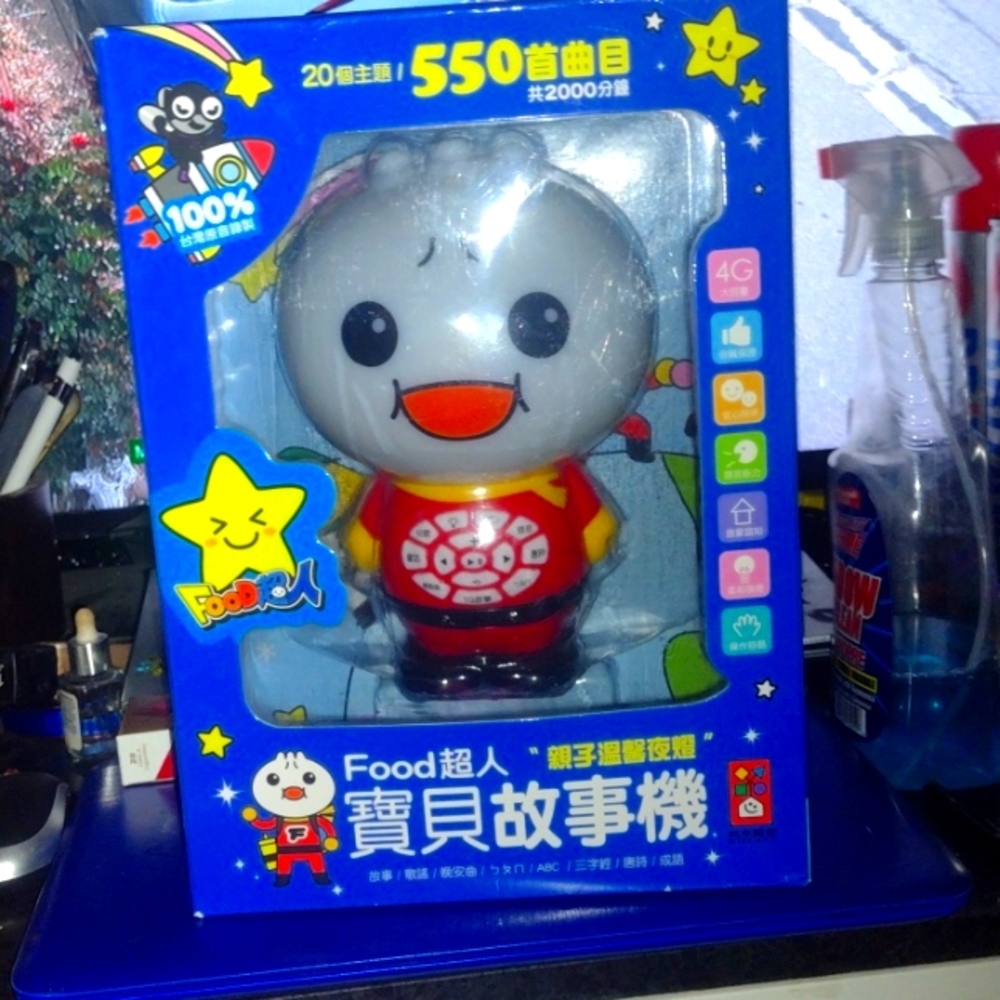 Japanese toy